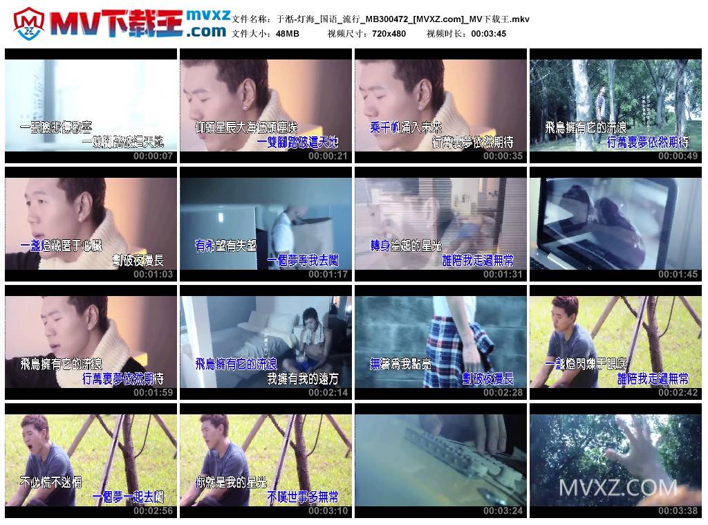 于湉-灯海_国语_流行_MB300472